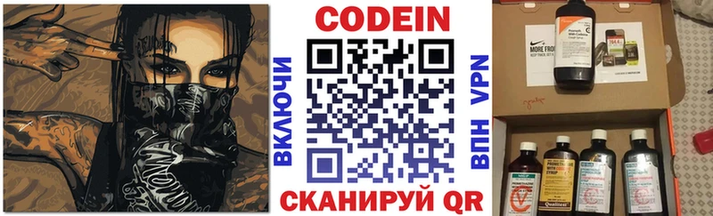 Codein напиток Lean (лин)  blacksprut tor  Ряжск 